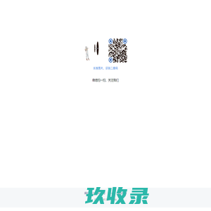 接龙预约工具