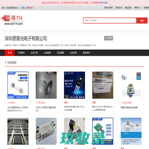 深圳LED大屏幕生产厂家-深圳LED大屏幕-深圳LED全彩屏生产厂家-深圳LED全彩屏-深圳愿景光电子有限公司