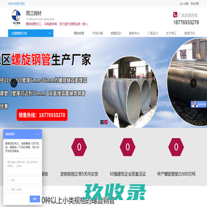 螺旋钢管厂家-钢管防腐价格-南宁市雨江钢材有限公司