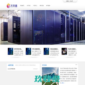 网站截图