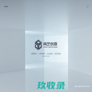 四川尚艺展览有限公司