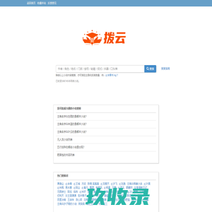 爱小说 - 找小说，就上爱小说搜索引擎