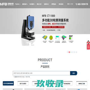晶圆表面缺陷检测-SiC缺陷检测-半导体表面缺陷检测-广州多频光束电子科技有限公司