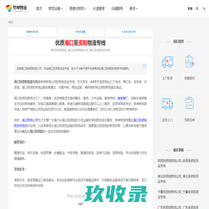 哈尔滨到佳木斯物流_哈尔滨至佳木斯物流公司_哈尔滨至佳木斯货运专线-德坤
