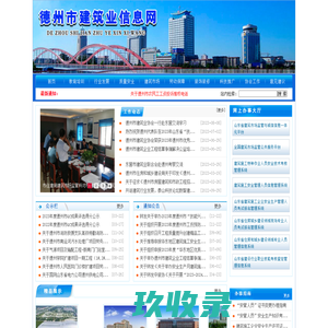 网站截图