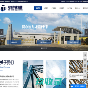 钢结构网架_钢结构网架厂_钢结构生产厂家-同创华建集团有限公司