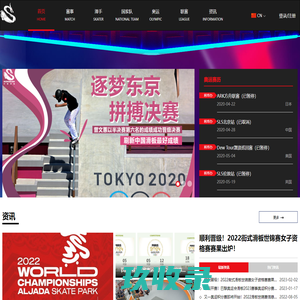 skateboardchina - 滑板中文门户网站