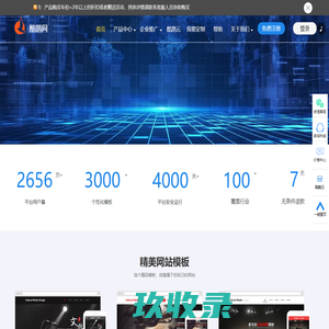 酷鹊-网站建设_商城_小程序_系统定制_商标服务_酷鹊网