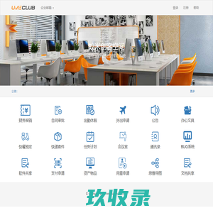 蚁米办公助手