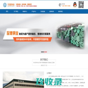 网站截图