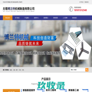 九折型材铁三通-仿威图柜铁三通-机柜铁三通-仿威图柜配件-无锡博兰特机械制造有限公司