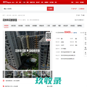 网站截图
