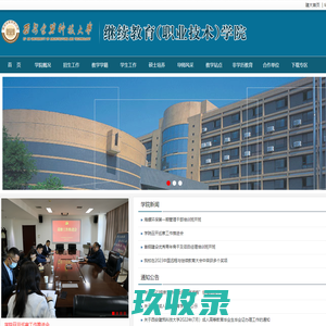 西安建筑科技大学华清学院