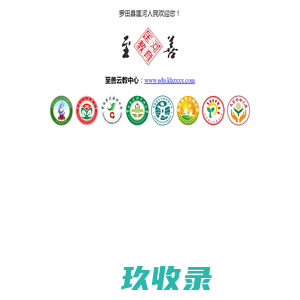 网站截图