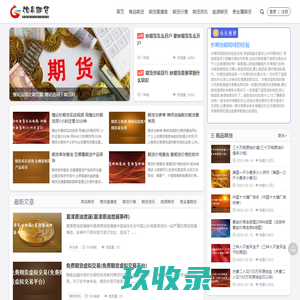 淘易期货直播室|期货交易|期货行情-为投资者提供期货直播服务