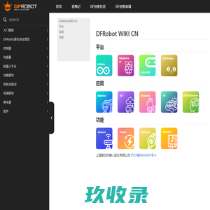 DFRobot官方产品资料库-wiki.dfrobot.com.cn