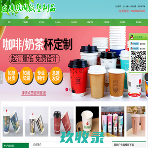 一次性双层中空咖啡纸杯定做厂家 - 双帆纸塑