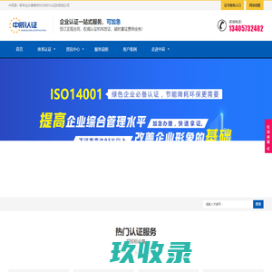 泰州ISO9001认证-泰州ISO9001质量认证-泰州体系认证机构
