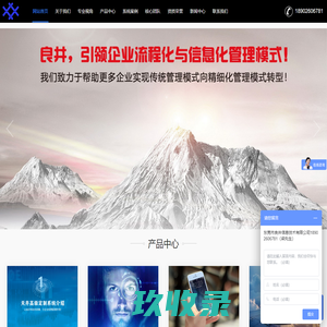 东莞市良井信息技术有限公司