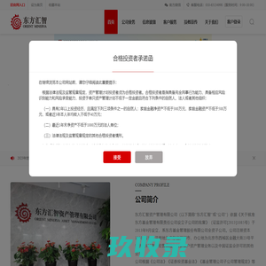 首页 - 东方汇智资产管理有限公司官方网站