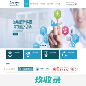 数字化手术室系统|手术示教系统|领导品牌_Arxys艾康