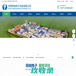 河南阳城电子科技有限公司
