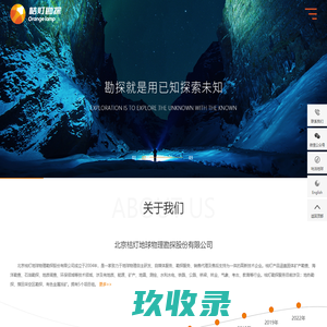 地质仪器_物探仪器_电法-重庆凌峰地迈科技有限公司(官网)