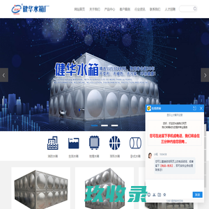 网站截图
