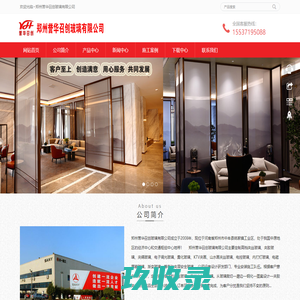 调光玻璃-雾化玻璃-夹丝玻璃-河南郑州誉华召创玻璃定制厂家 调光玻璃-雾化玻璃-夹丝玻璃-河南郑州誉华召创玻璃定制厂家