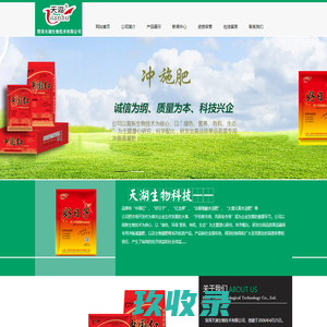 菏泽天湖生物技术有限公司-菏泽天湖生物技术有限公司,,大量元素水溶性肥,含腐殖酸水溶肥，菌肥