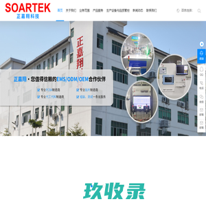 深圳市正嘉翔科技有限公司
