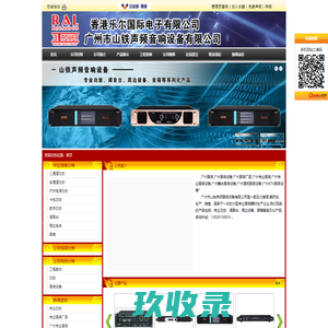 广州市鼎泰丰音响设备有限公司_音响厂家_功放厂家_RCF音响