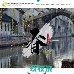江苏江南古运河文化旅游股份有限公司-江苏江南古运河文化旅游股份有限公司