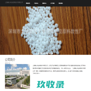 上海裔心时金信息技术有限公司