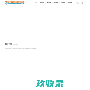 宝利信息