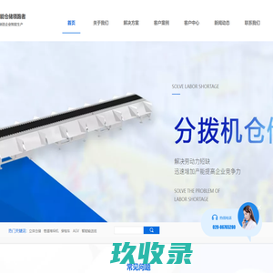 西安智慧仓储，西安立体库，自动化立体库，西安立体仓库，西安恒远智能仓储设备有限公司