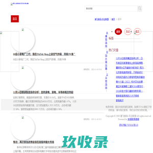 潘飞数码-手边联盟