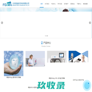 首页-富迪时代科技有限公司