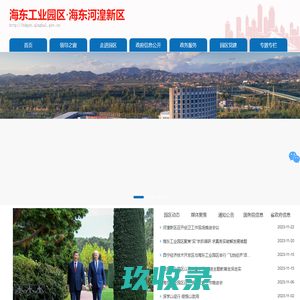 网站截图