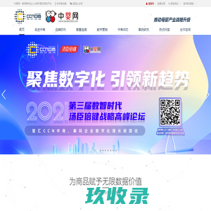 CCN中商-防伪追溯多年行业经验,量身定制解决方案-中婴网