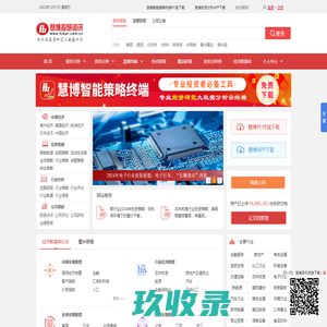 慧博最新资讯网(sys.fygsoft.com)