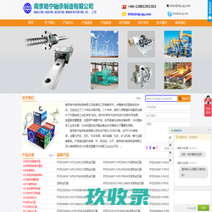 南京哈宁轴承制造有限公司