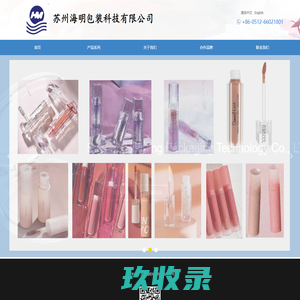 首页-苏州海明包装科技有限公司