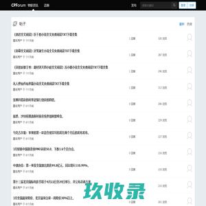 智能物联资讯网
