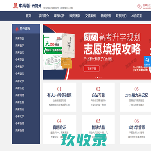 海泰学吧_智能中高考_解题技巧_考试方法汇总_历年高考答案分析