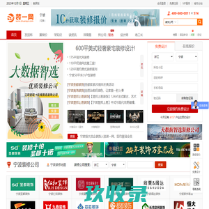 网站截图