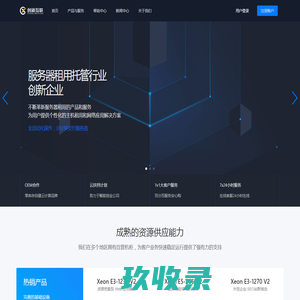 免备案空间-香港虚拟主机_香港主机_香港空间 - 创新互联