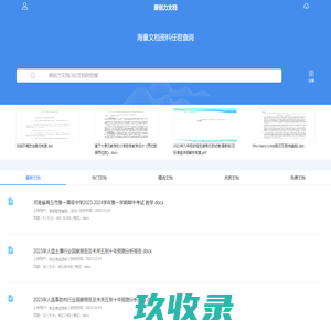 深圳市天豪鑫实业发展有限公司