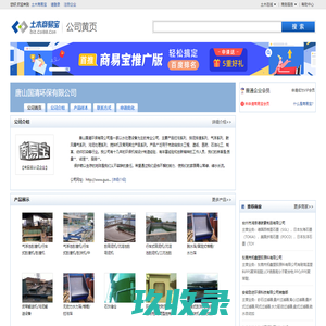 农业农村部科技发展中心