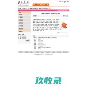 网站截图